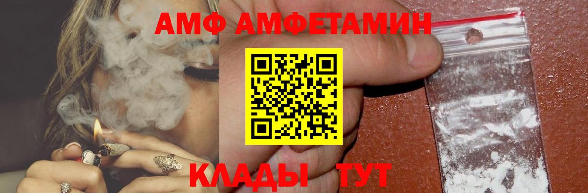 Амфетамин Premium Серов