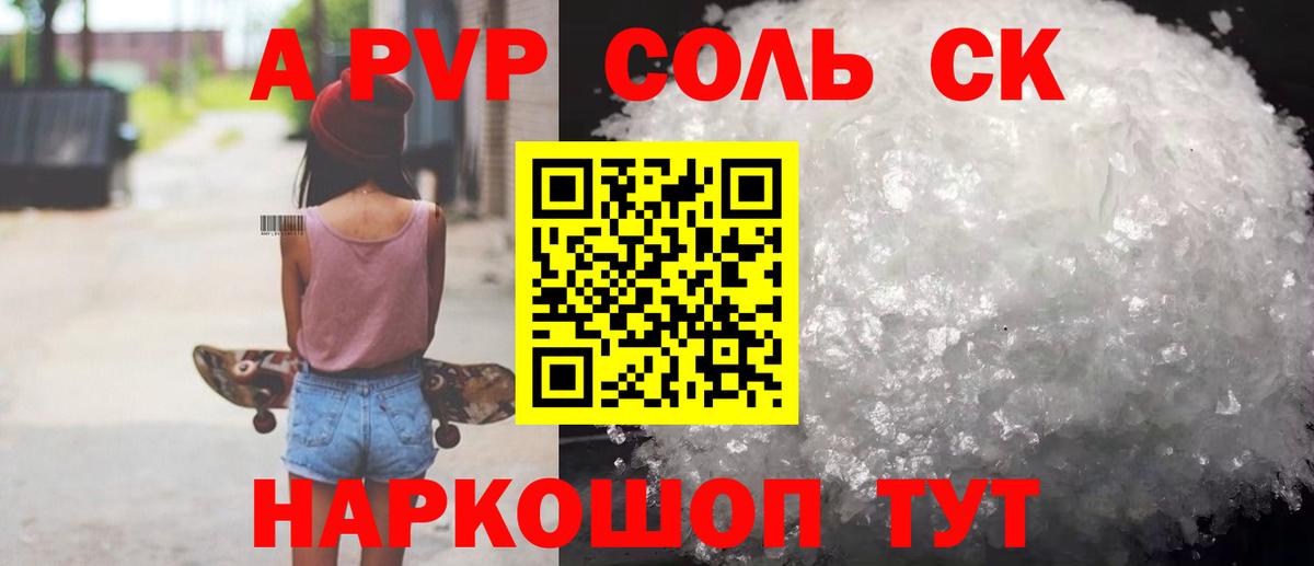 Альфа ПВП СК КРИС Серов