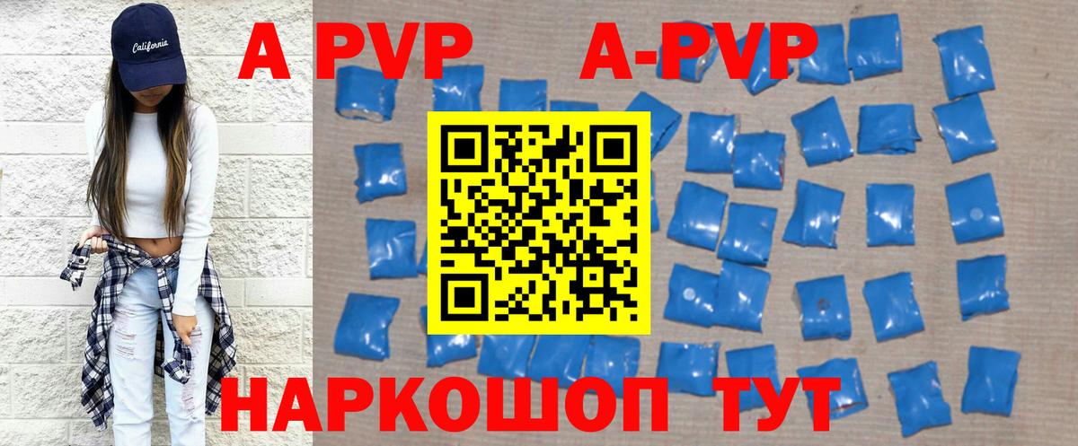 Серов  Alpha-PVP VHQ  A PVP  Вход с VPN 