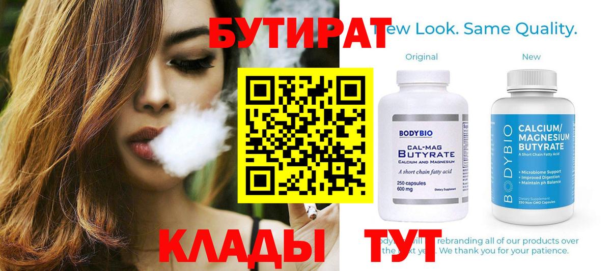Бутират GHB Серов