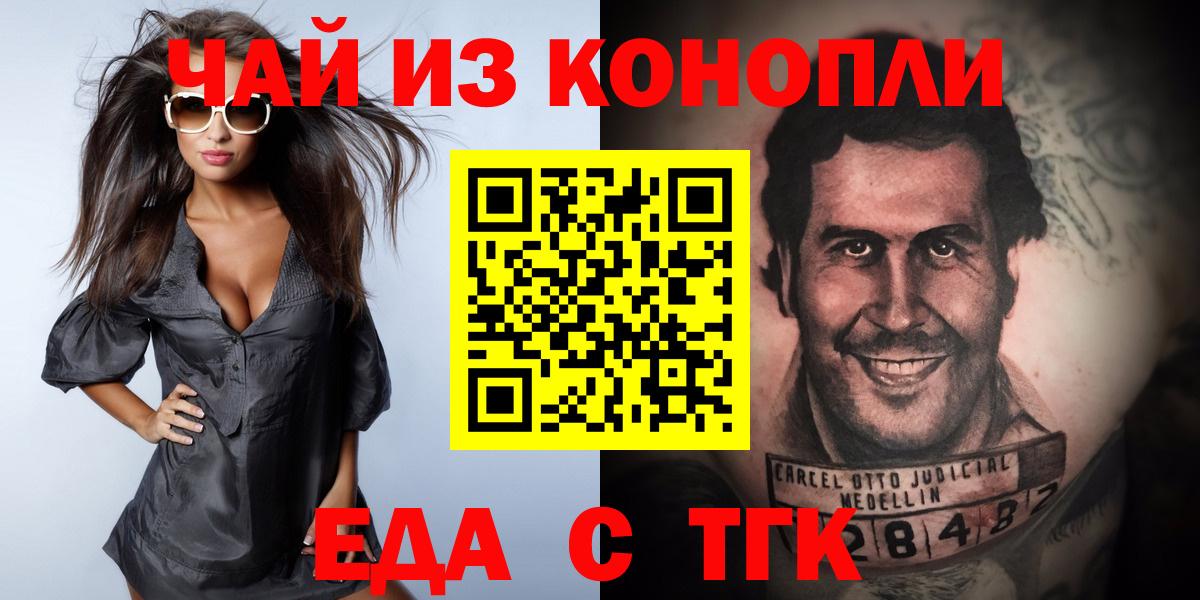 Серов  Cannafood марихуана  Вход с VPN 