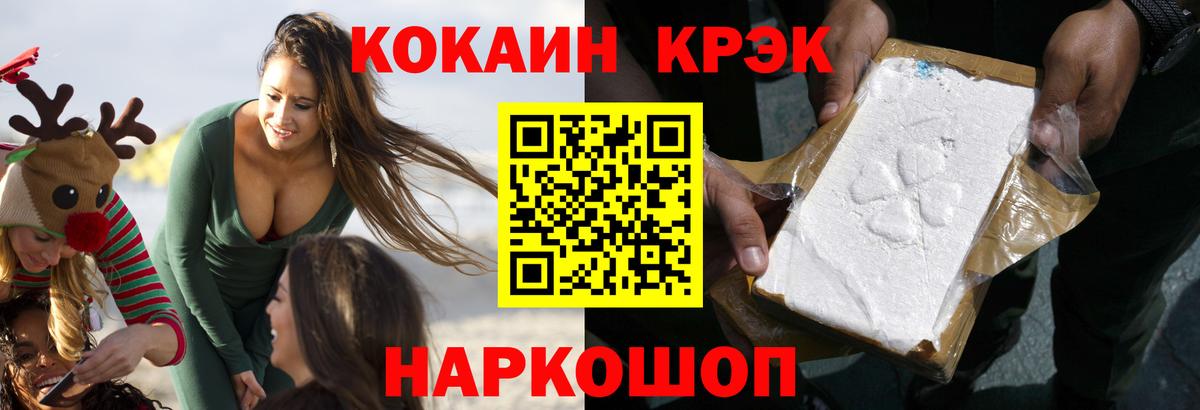Кокаин Боливия  COCAIN  Серов  Кокаин VHQ  Вход с VPN 