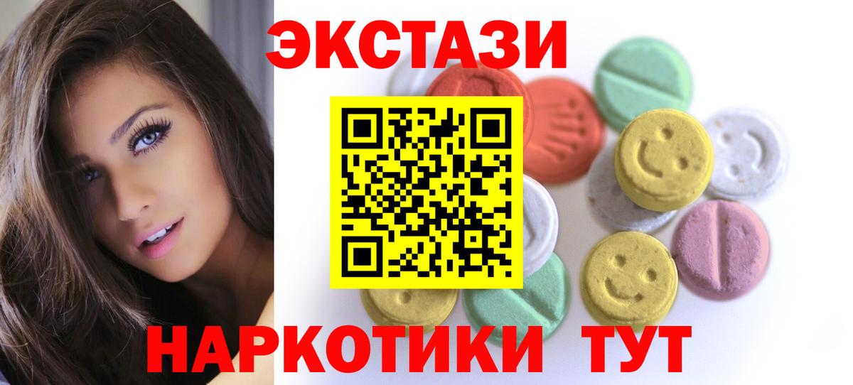 Экстази таблы  Вход с VPN  ЭКСТАЗИ  Серов 