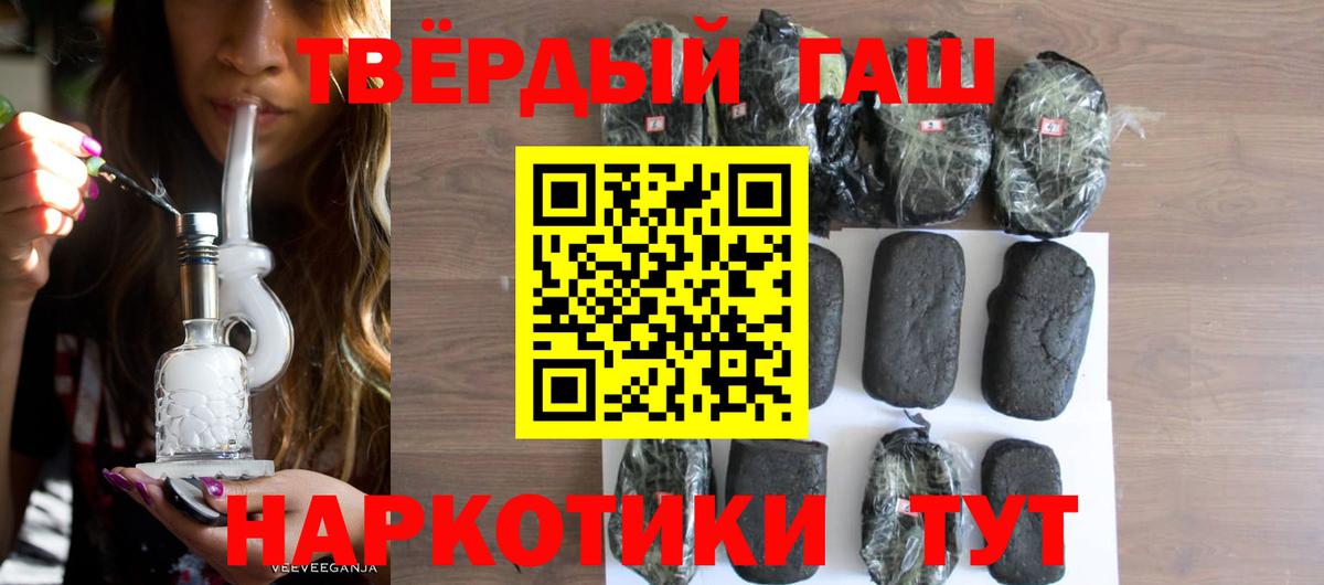 ГАШ  Вход с VPN  ГАШИШ ice o lator  Серов  Гашиш убойный 