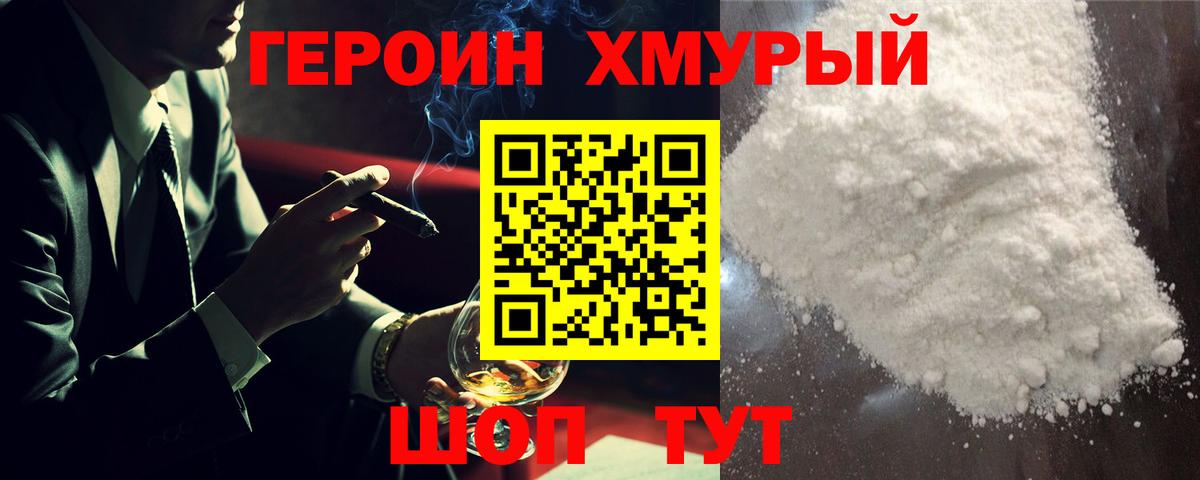 Серов  Героин белый  Вход с VPN 