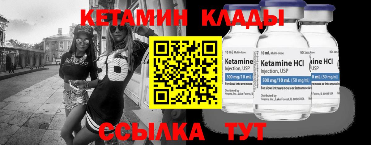 Кетамин VHQ Серов