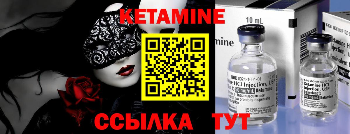 Серов  Кетамин ketamine  Вход с VPN  Кетамин VHQ 