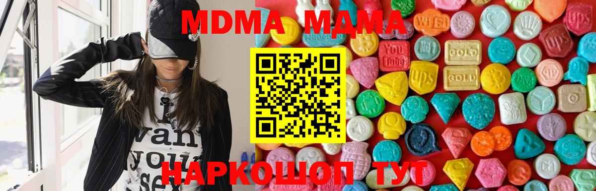 МДМА crystal Серов