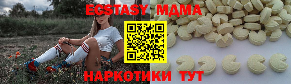 МДМА crystal  MDMA кристаллы  Серов  MDMA  Вход с VPN 