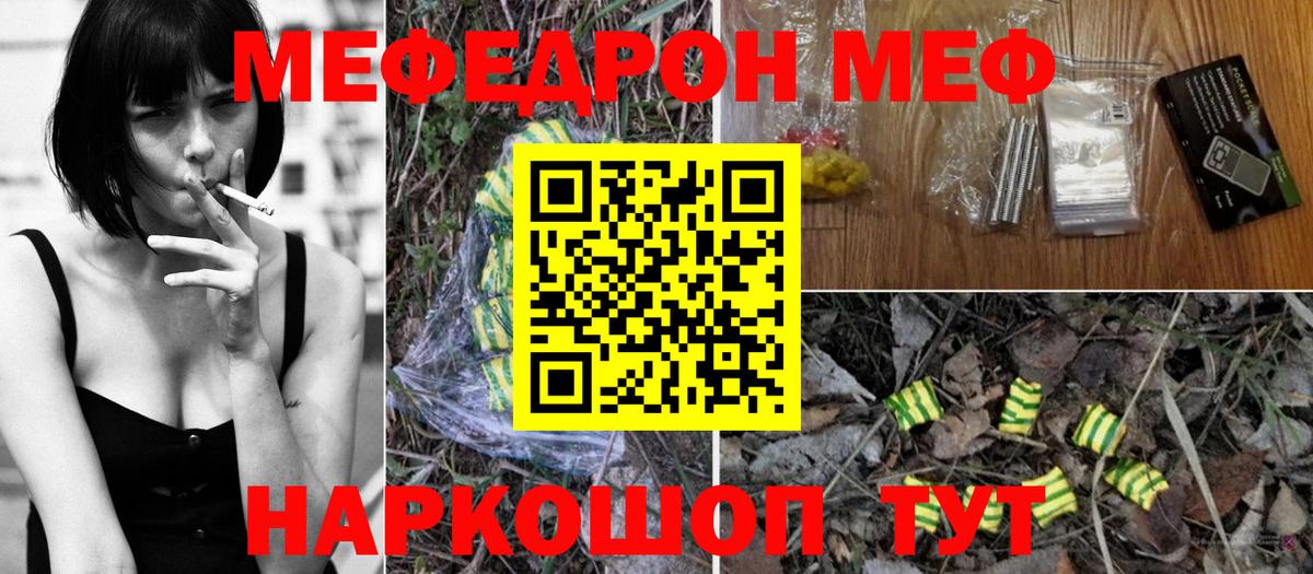 МЕФ 4 MMC  МЯУ-МЯУ  Серов  МЕФ мяу мяу  Вход с VPN 