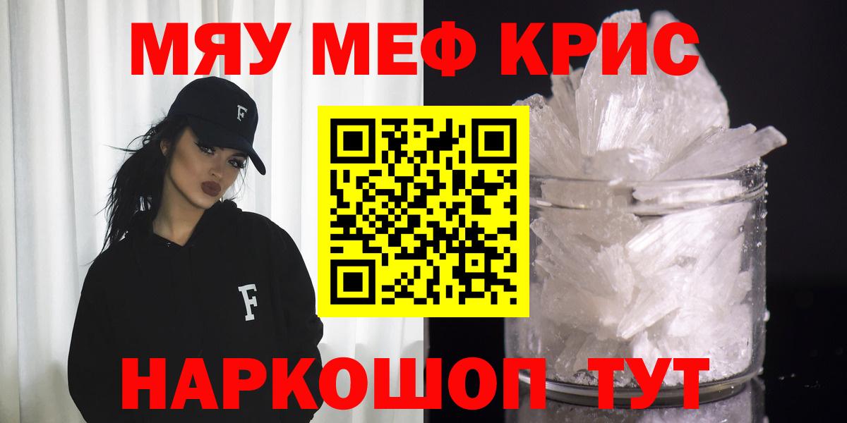 Меф мука Серов