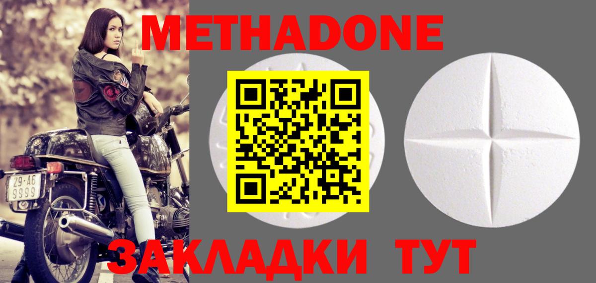 Метадон белоснежный  Метадон белоснежный  Вход с VPN  Серов 