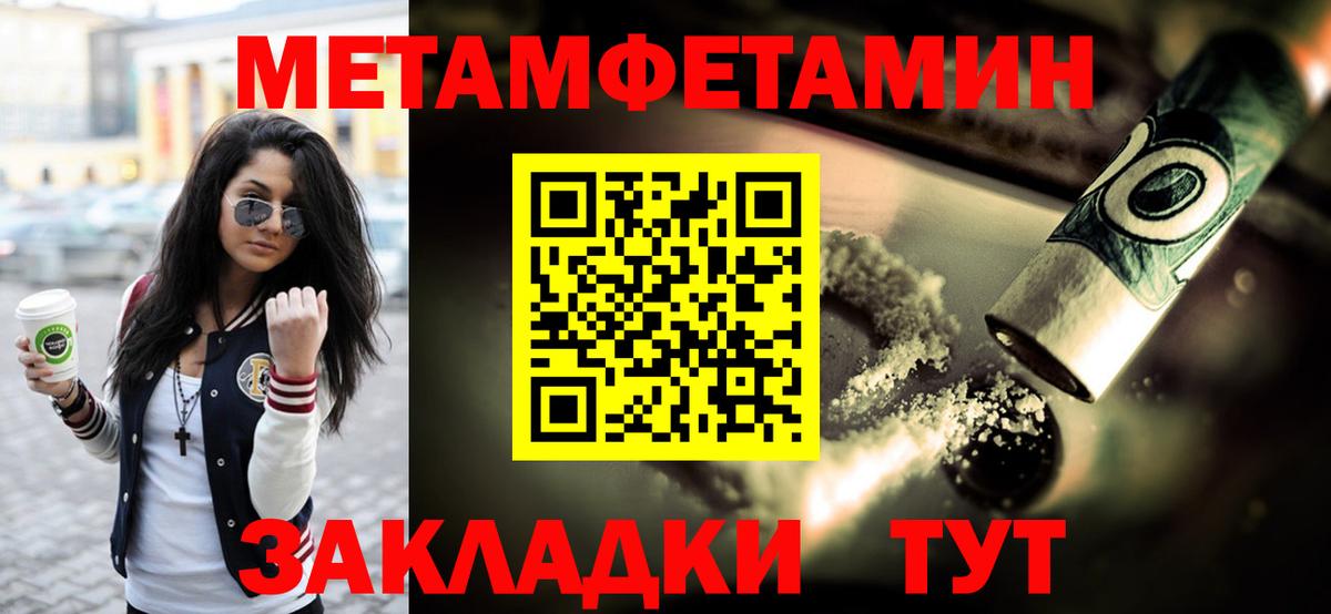 МЕТАМФЕТАМИН мет  МЕТАМФЕТАМИН мет  Вход с VPN  Серов 