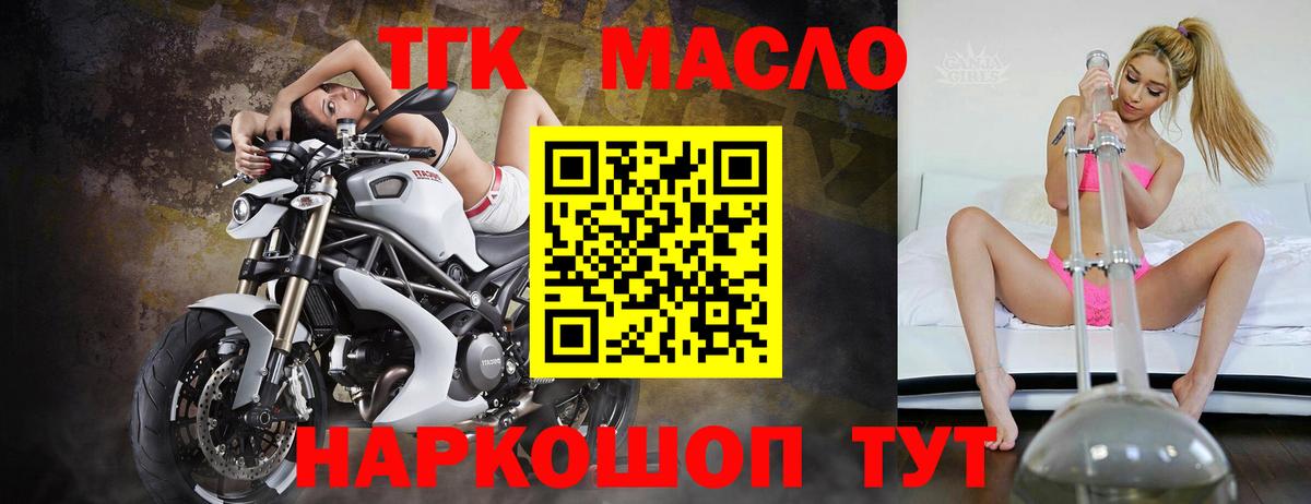 Дистиллят ТГК вейп  Вход с VPN  закладка  Серов  Дистиллят ТГК THC oil 
