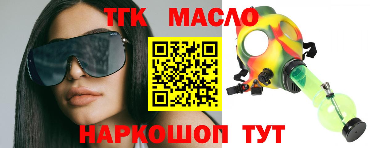 ТГК концентрат Серов